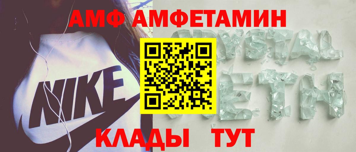 Калининград  Амфетамин VHQ  Amphetamine  Вход с VPN 