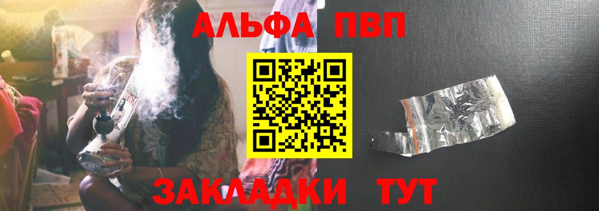 где найти наркотики  Alpha PVP  Вход с VPN  А ПВП Crystall  Калининград  Alpha PVP крисы CK  Alpha PVP СК 
