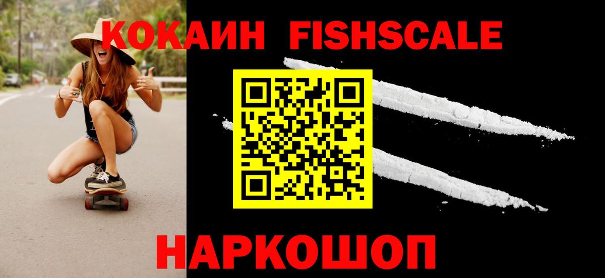 Cocaine Эквадор  КОКАИН Колумбийский  Вход с VPN  Калининград 