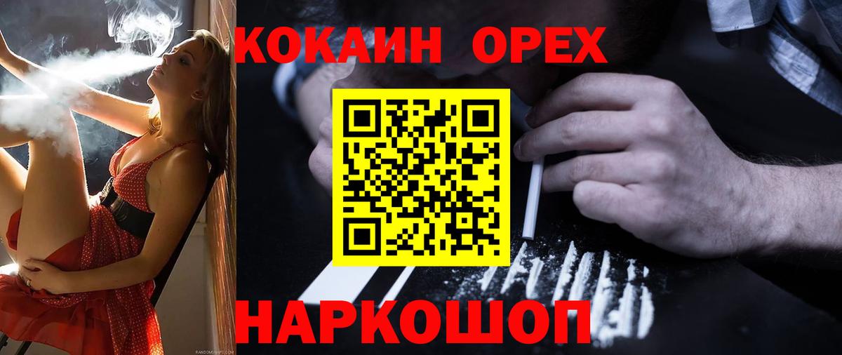 Кокаин Перу Калининград