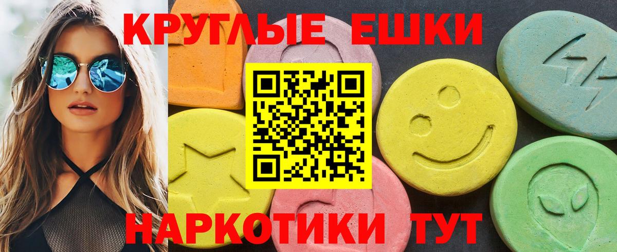 Ecstasy VHQ  Ecstasy TESLA  Калининград  Ecstasy  Вход с VPN 