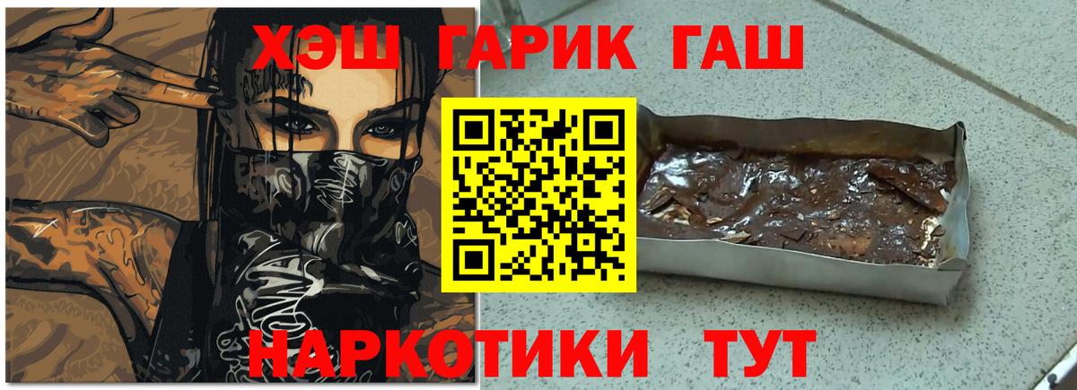 где купить наркотик  Гашиш VHQ  Вход с VPN  Гашиш AMNESIA HAZE  Калининград 