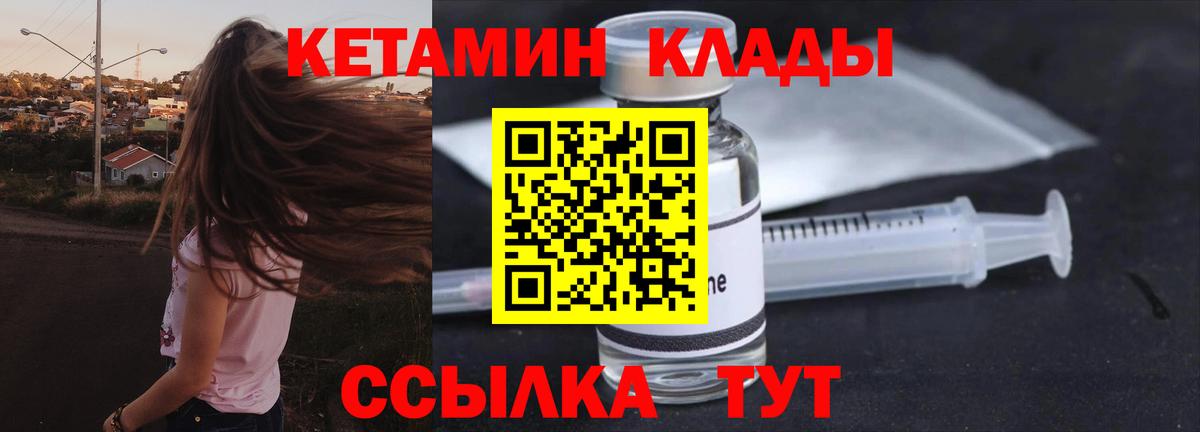 маркетплейс клад  КЕТАМИН ketamine  Калининград  Вход с VPN  Кетамин ketamine 