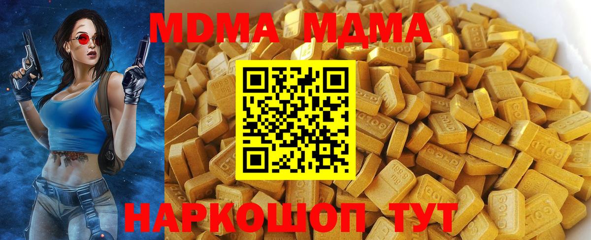 МДМА crystal Калининград