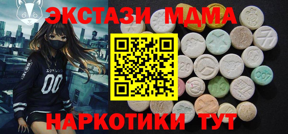 МДМА Molly  Вход с VPN  МДМА  Калининград 