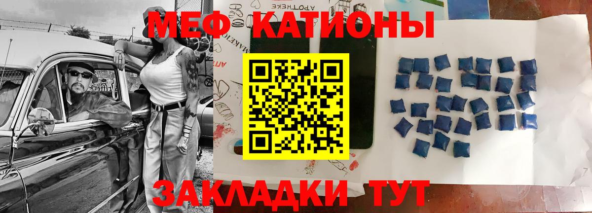 МЕФ  МЯУ-МЯУ мяу мяу  Вход с VPN  Калининград 