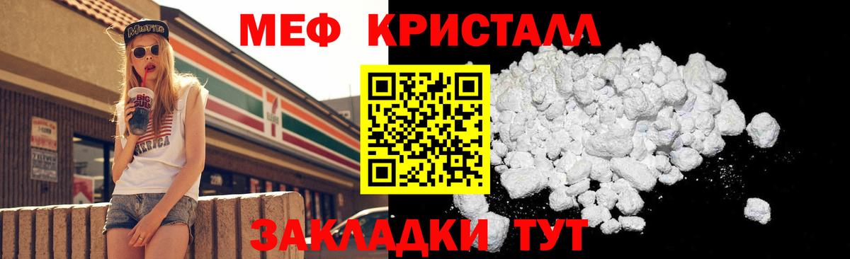 Меф кристаллы Калининград