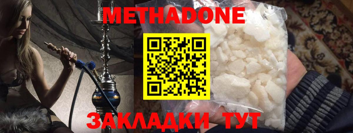 МЕТАДОН VHQ  Вход с VPN  mega   Калининград 