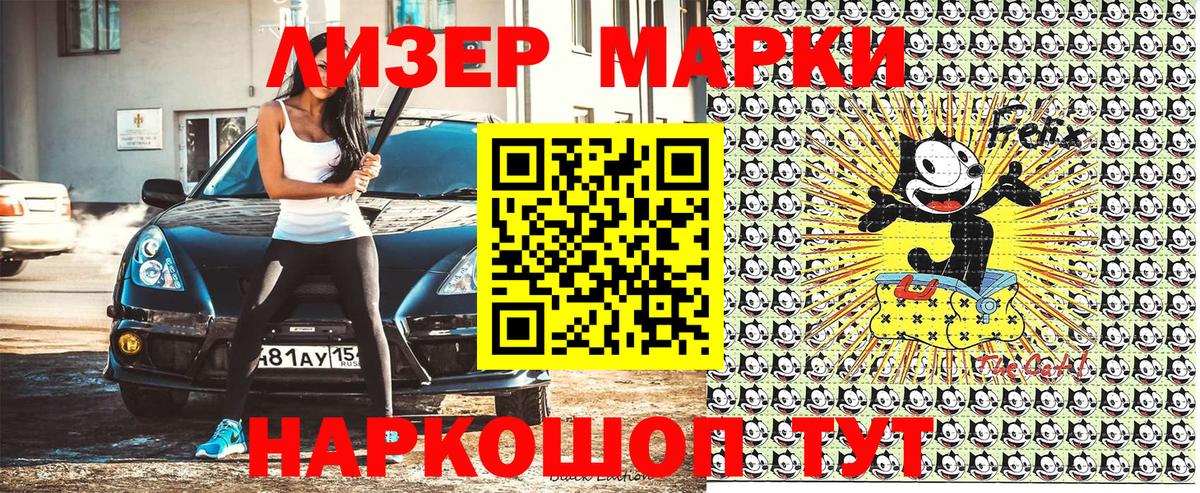 Марки 25I-NBOMe 1,8мг Калининград