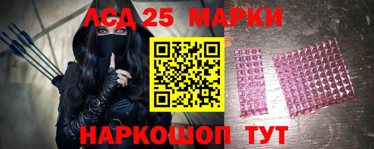 Наркотические марки 1,8мг  Вход с VPN  Калининград 